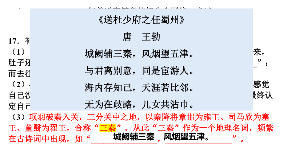 7.2《秦腔》ppt课件17张-（部）统编版《高中语文》选择性必修下册.pptx_第2页