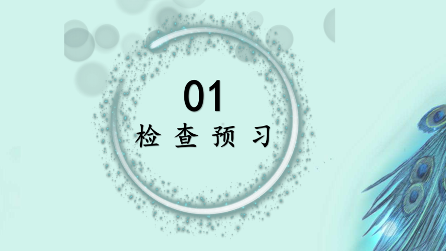 2.《孔雀东南飞》ppt课件30张-（部）统编版《高中语文》选择性必修下册.pptx_第3页