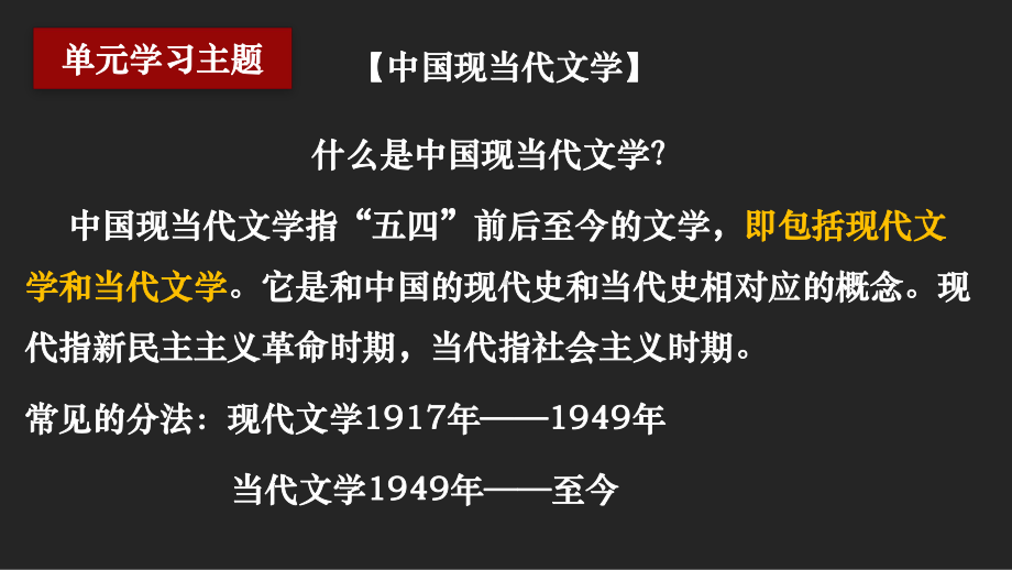 5.1《阿Q正传》ppt课件49张-（部）统编版《高中语文》选择性必修下册.pptx_第3页