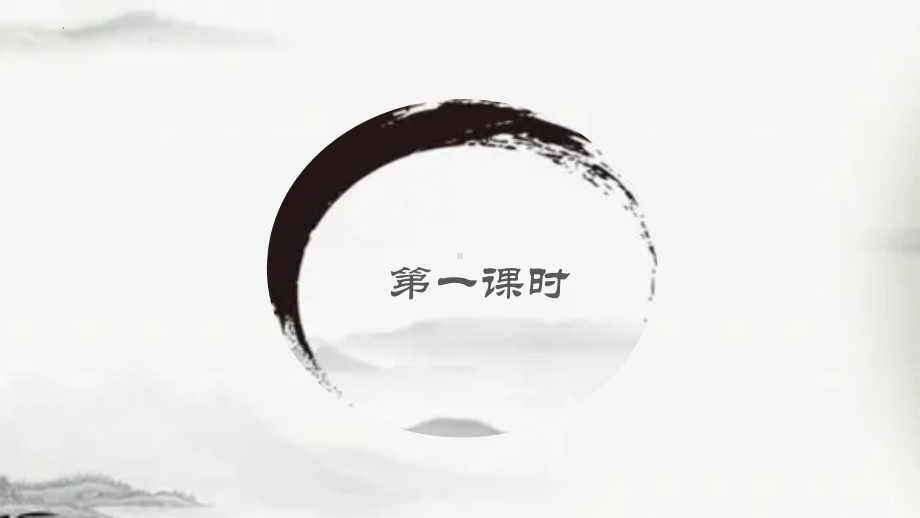 1《氓》《离骚》整体阅读ppt课件43张-（部）统编版《高中语文》选择性必修下册.pptx_第3页