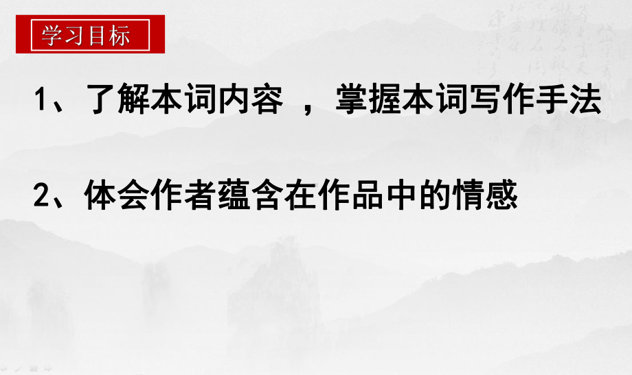 4.2《扬州慢》ppt课件26张-（部）统编版《高中语文》选择性必修下册.pptx_第3页