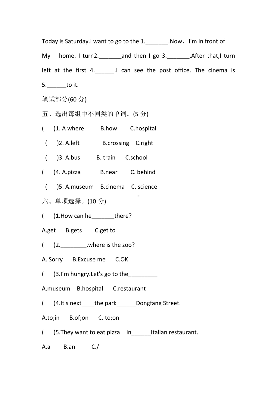 2022年秋六年级英语第一次月考试题.docx_第2页