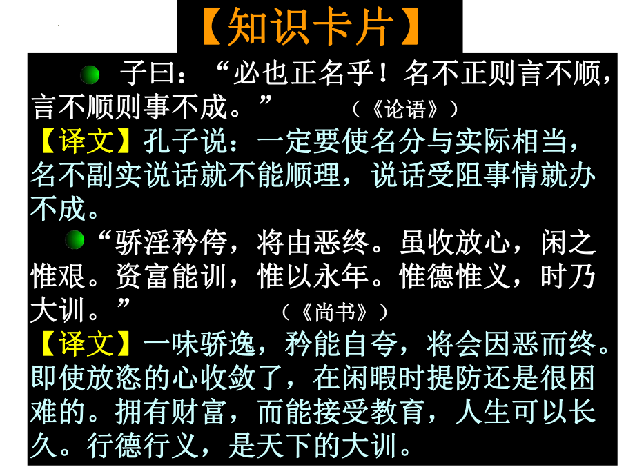 5.1《阿Q正传（节选）》ppt课件44张-（部）统编版《高中语文》选择性必修下册.pptx_第3页