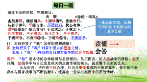 2.《孔雀东南飞》ppt课件38张-（部）统编版《高中语文》选择性必修下册.pptx