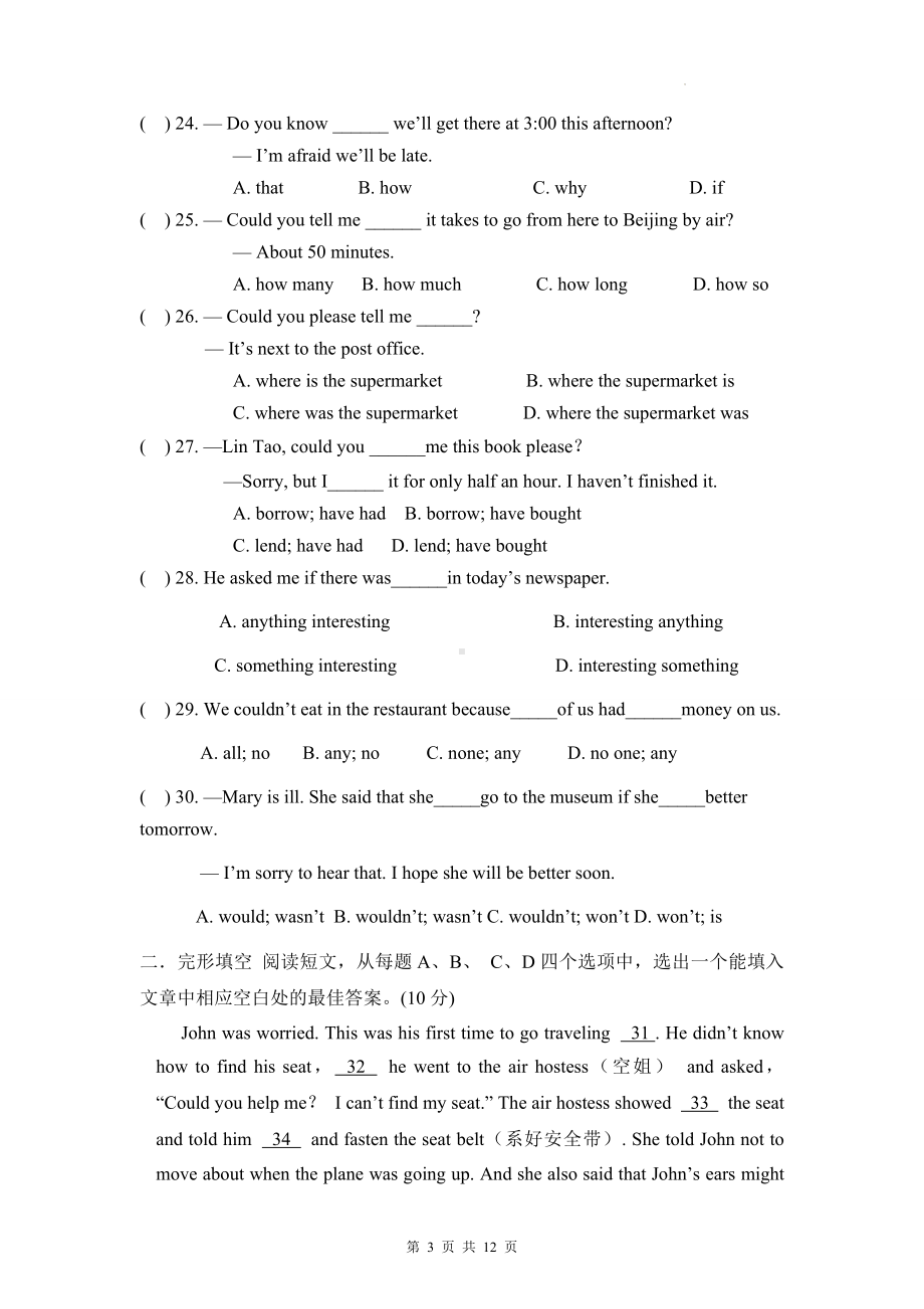 人教版九年级全册英语Unit 11 单元测试卷（无听力含答案）.docx_第3页