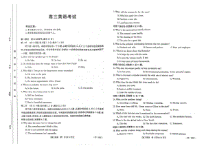 陕西省2023届高三金太阳联考（305C）英语试题及答案.pdf