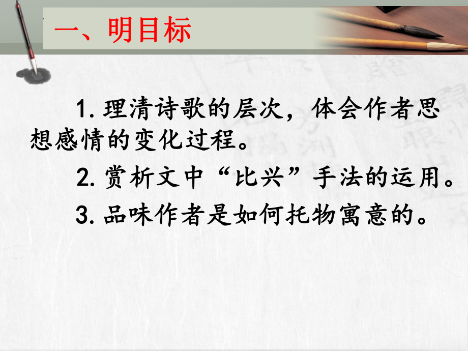 古诗词诵读《拟行路难》ppt课件32张-（部）统编版《高中语文》选择性必修下册.pptx_第2页