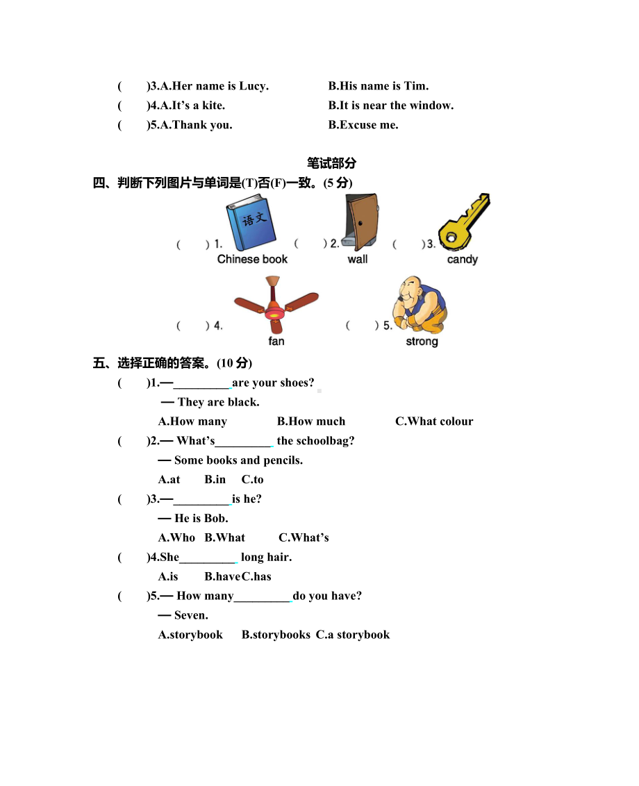 四年级英语上学期期中测试题.docx_第2页