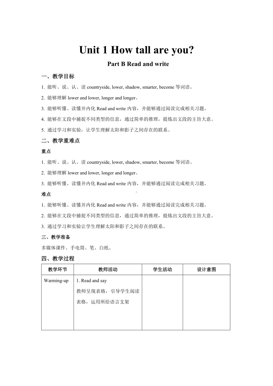 Unit 1 B Read and write-教案-六年级英语下册人教PEP版.docx_第1页