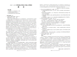 河南省新乡市2023届高三下学期入学测试联考语文试卷+答案.pdf