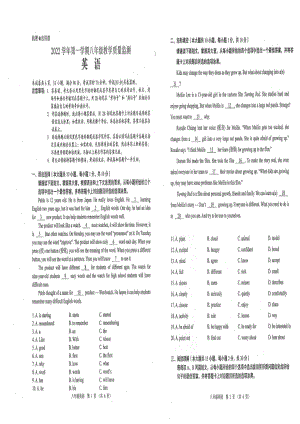 广东省佛山市顺德区2022-2023学年八年级上学期开学考试英语试题 - 副本.pdf