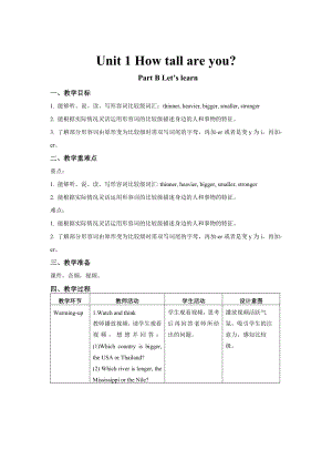 Unit 1 B Let’s learn-教案-六年级英语下册人教PEP版.docx