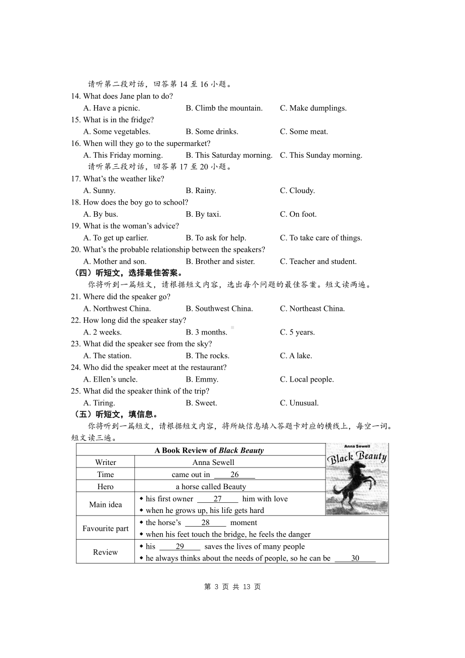 2023年广西初中统考样卷（英语）.pdf_第3页