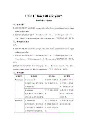 Unit 1 B Let’s check-教案-六年级英语下册人教PEP版.docx