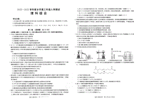 河南省新乡市2023届高三下学期入学测试联考理科综合试卷+答案.pdf