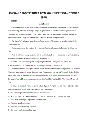 重庆市四川外 大学附属外 2022-2023学年高二上学期期末英语试题.docx