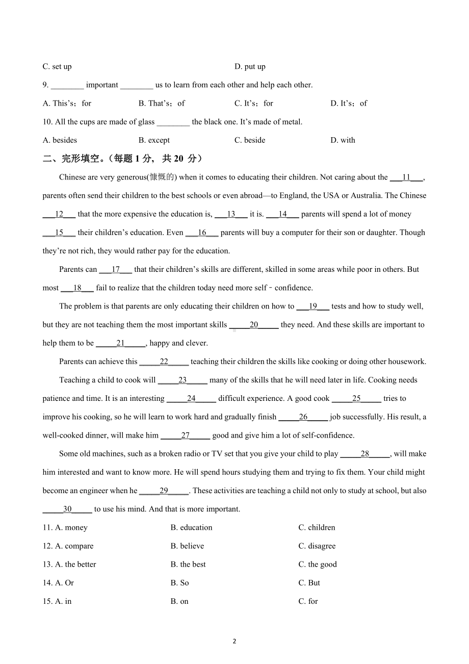 2022年四川省遂宁市射洪市射洪 外 实验 中考模拟英语试题.docx_第2页