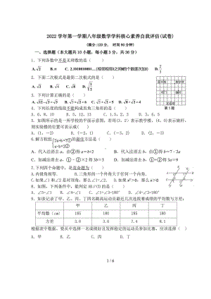 广东省佛山市顺德区大良顺峰初级中学2022-2023学年 八年级上学期期末数学试卷 - 副本.pdf