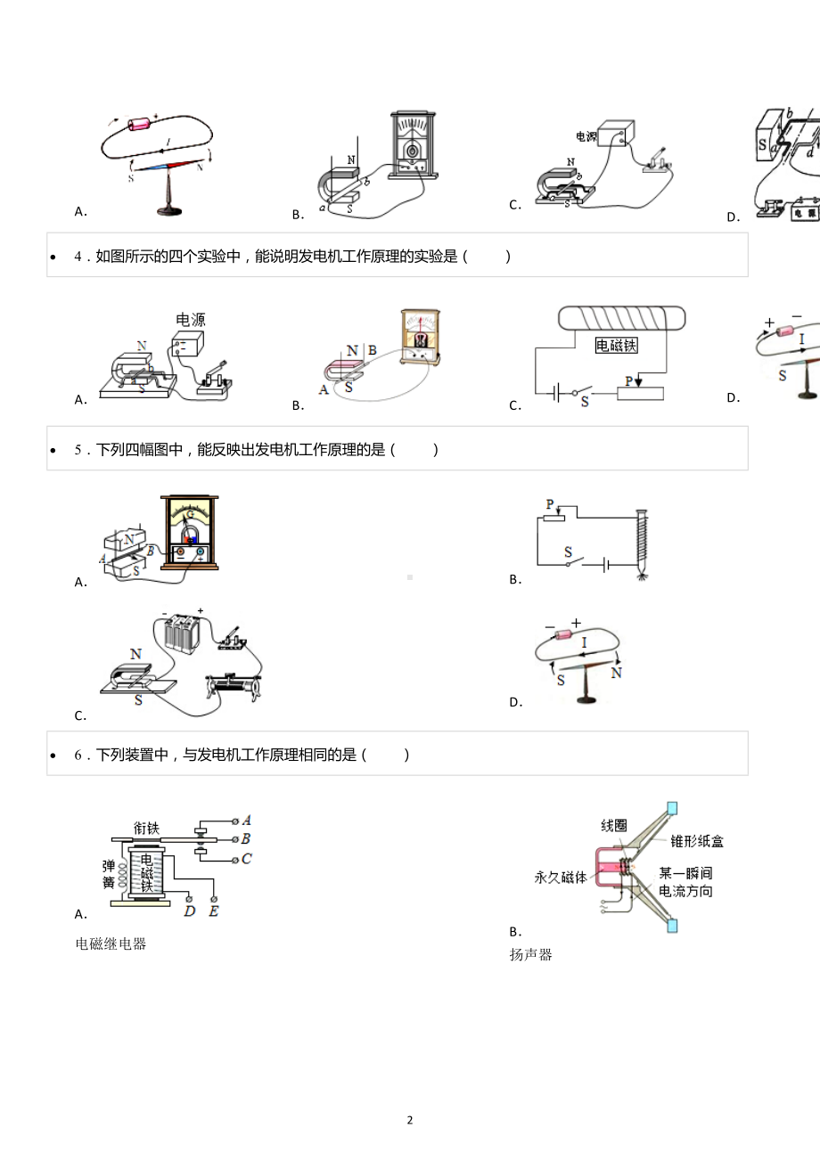 2022-2023学年广东省梅州市五华县九年级（上）期末物理试卷.docx_第2页