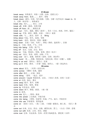 初中英语最易错的10大魔鬼动词.docx