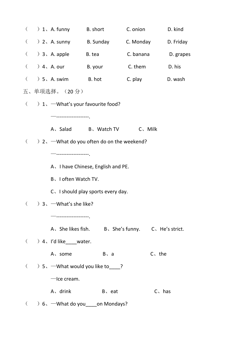 五年级上学期英语期中测试题.docx_第2页