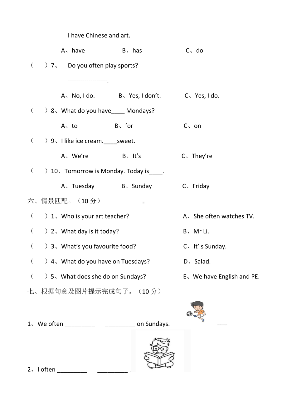 五年级上学期英语期中测试题.docx_第3页