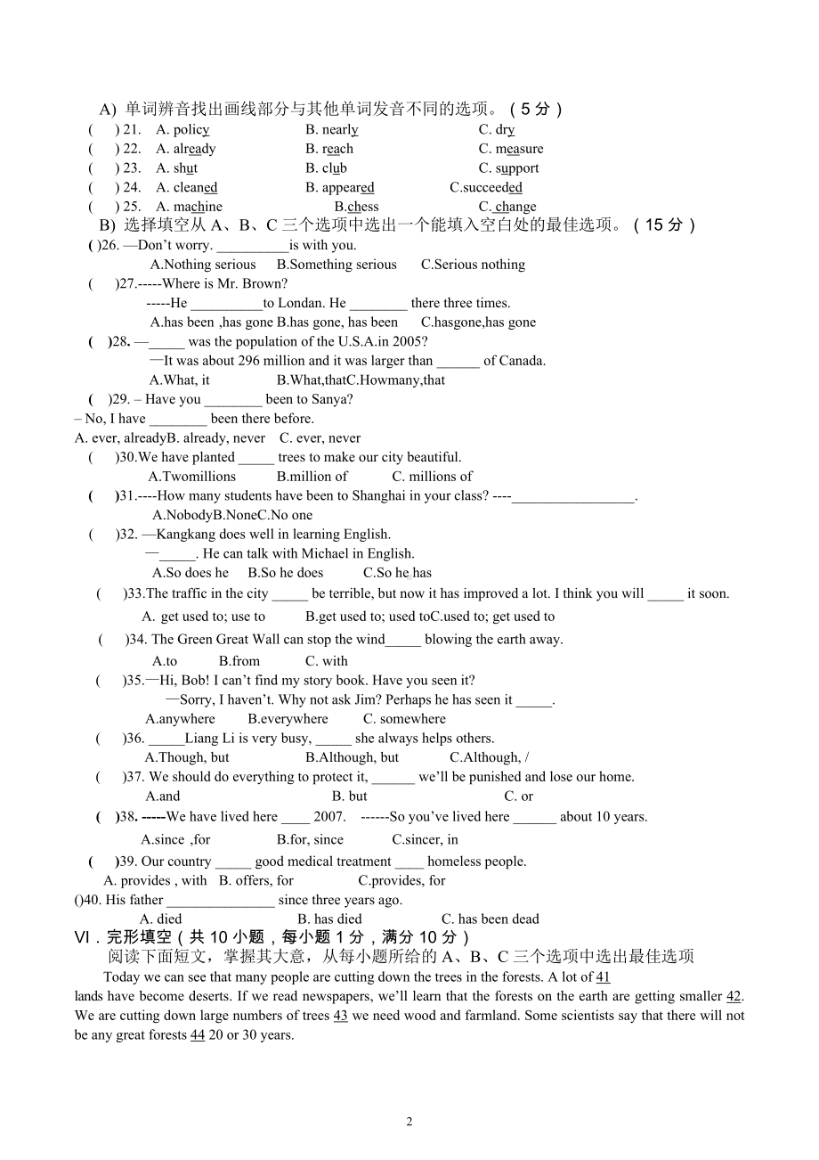 海南省屯昌县红旗中学2022-2023学年九年级上学期英语科期中检测题考前模拟试卷.docx_第2页