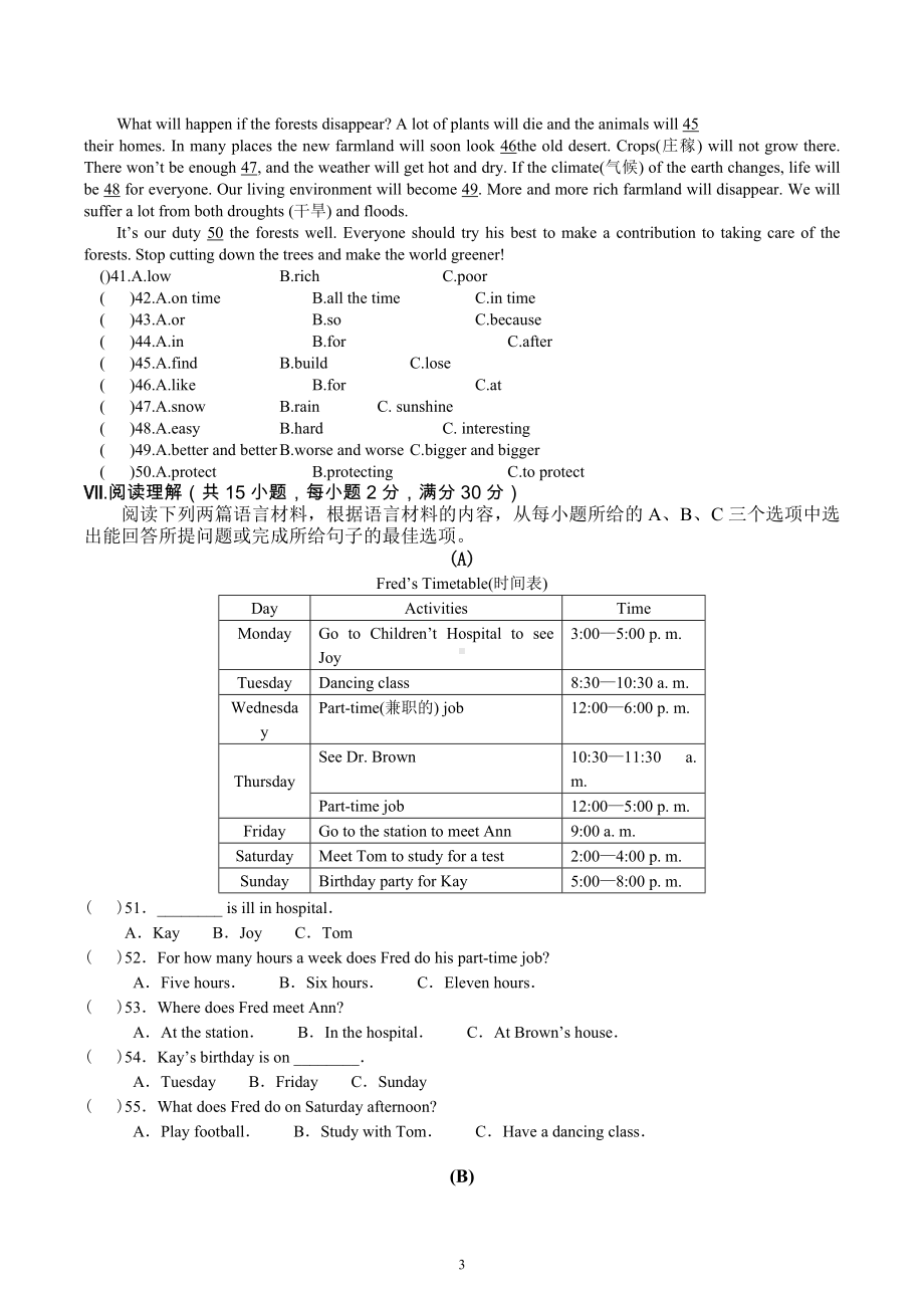 海南省屯昌县红旗中学2022-2023学年九年级上学期英语科期中检测题考前模拟试卷.docx_第3页