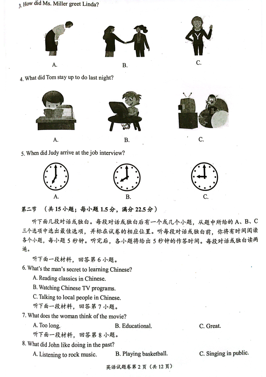 四川省自贡市2022-2023学年九年级上学期期末考试英语试卷.pdf_第2页