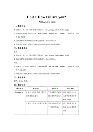 Unit 1 Part A Let’s learn-教案-六年级英语下册人教PEP版.docx