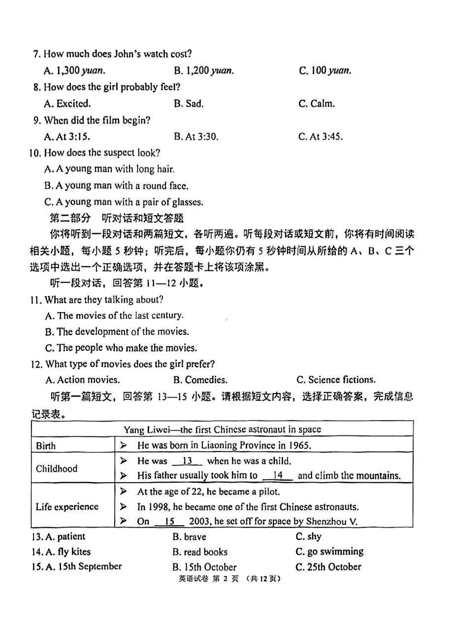 江苏省南京市鼓楼区2023届九年级初三上学期英语期末试卷+答案.pdf_第2页