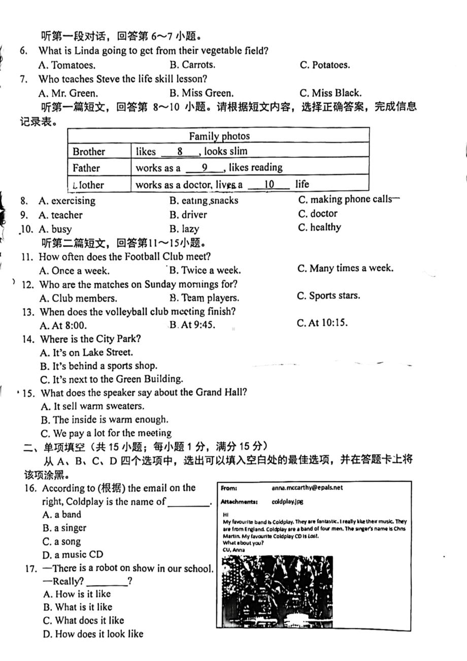 江苏省南京市鼓楼区2022-2023七年级初一上学期英语期末试卷+答案.pdf_第2页