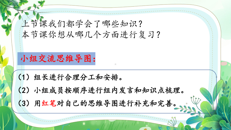 苏教版四年级数学下册第7单元第6课时“练习十三”课件.pptx_第3页