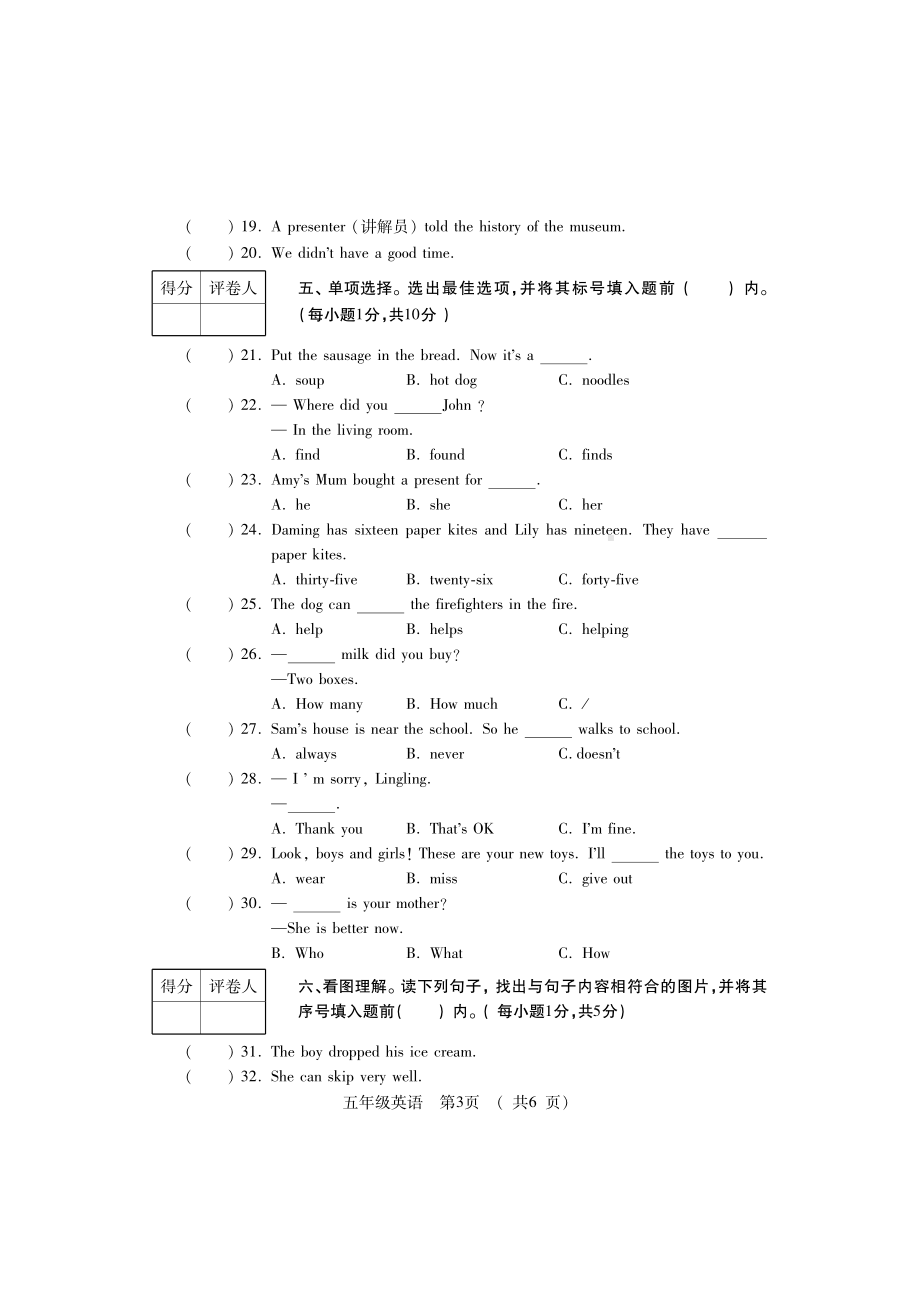 2022-2023学年（上）5年级英语期末考试试题含答案.pdf_第3页