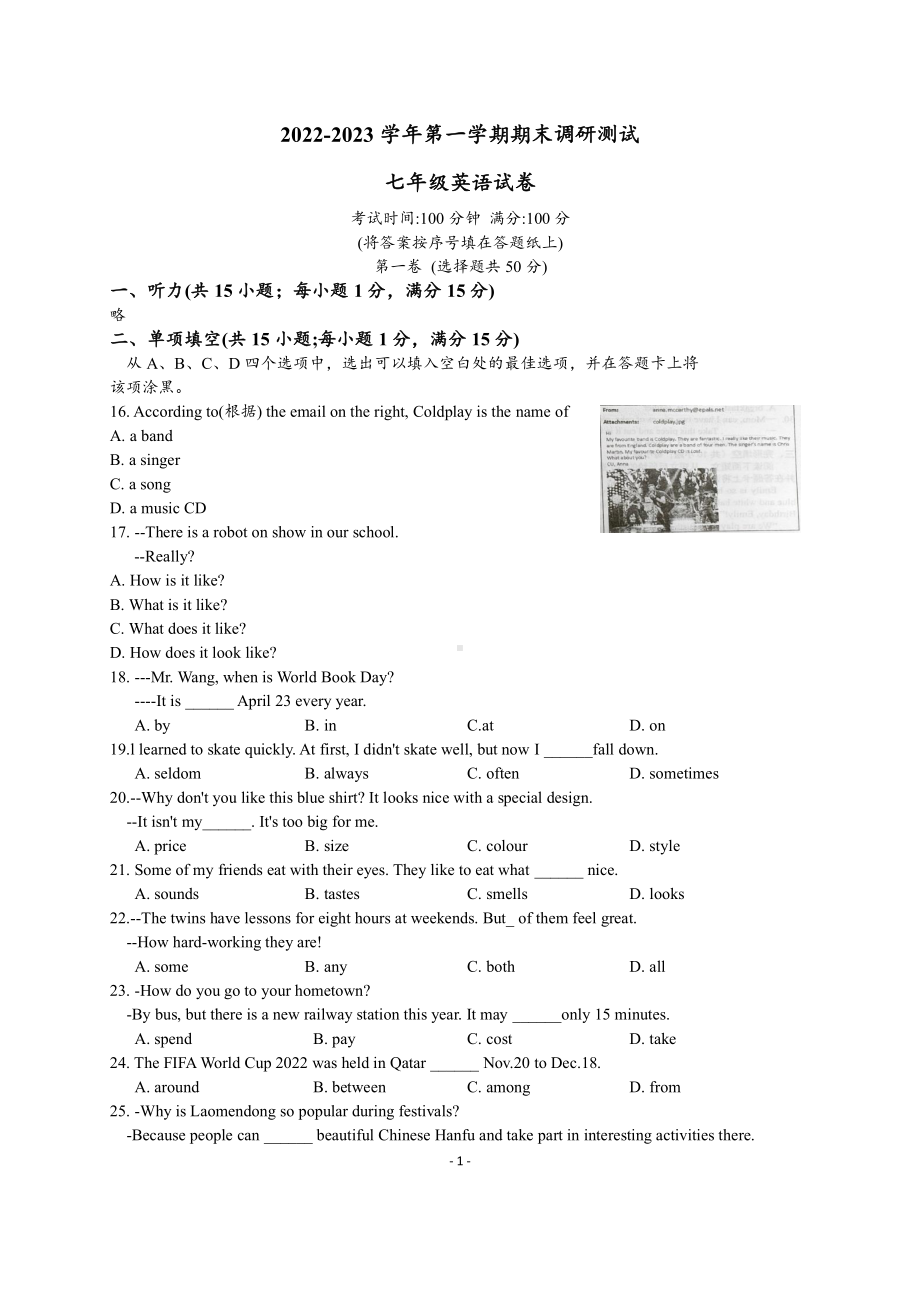 江苏省南京市鼓楼区2022-2023七年级初一上学期英语期末试卷及答案.pdf_第1页