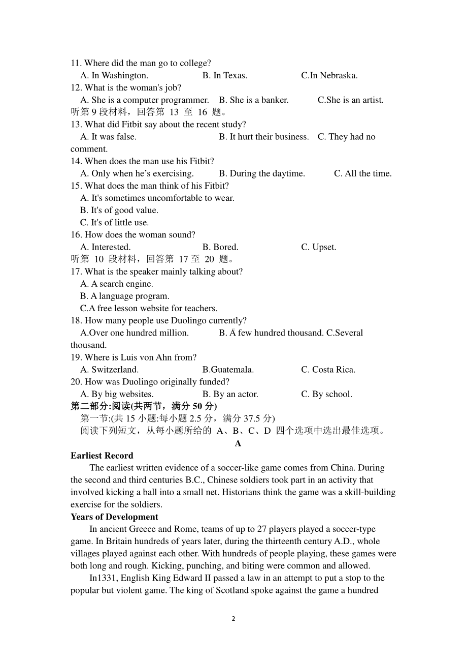 浙江省十校联盟2023届高三第三次联考英语试题及答案.pdf_第2页