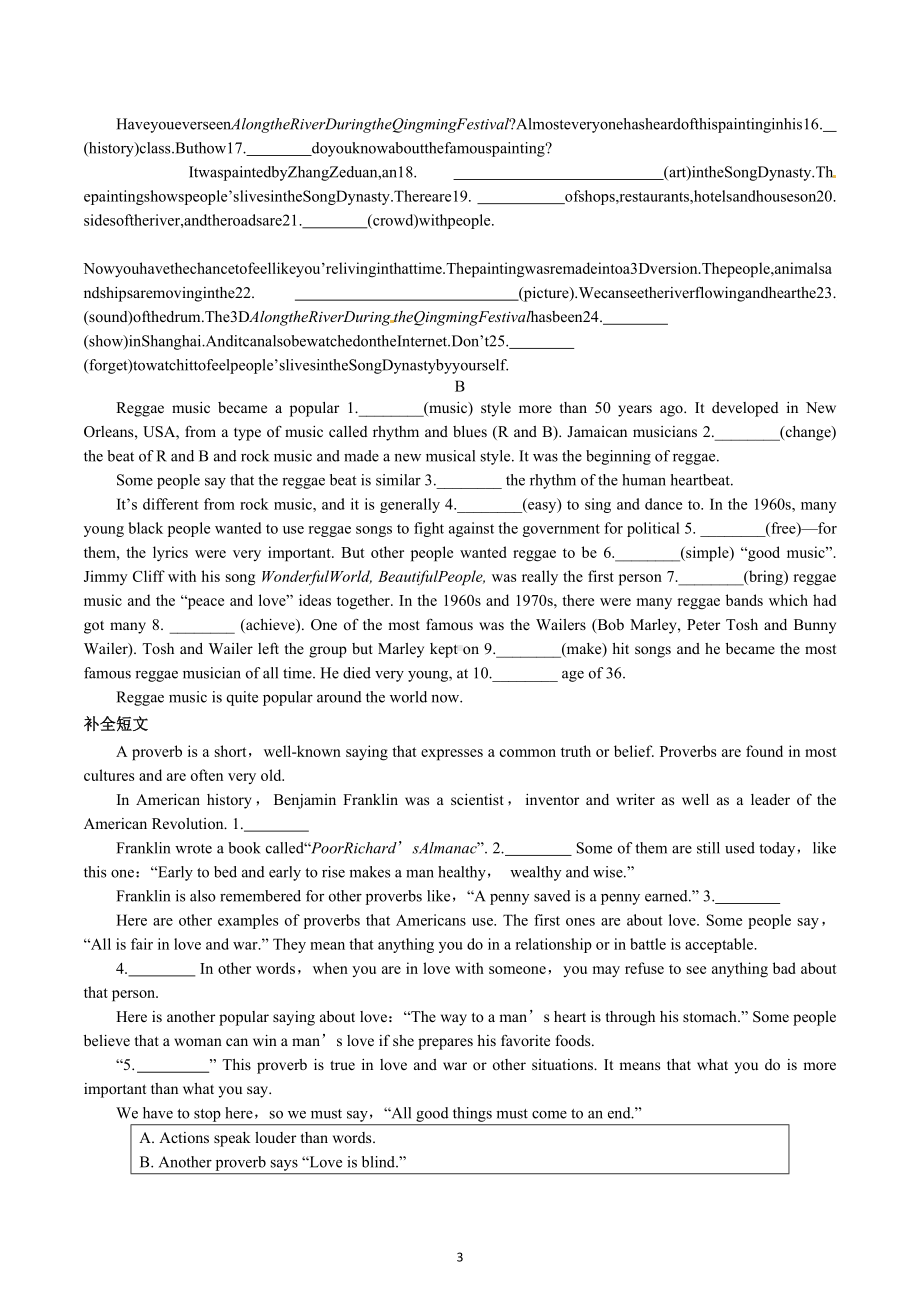 2023年人教版英语中考一轮教材复习八年级下册Units7-8及配套提升.docx_第3页