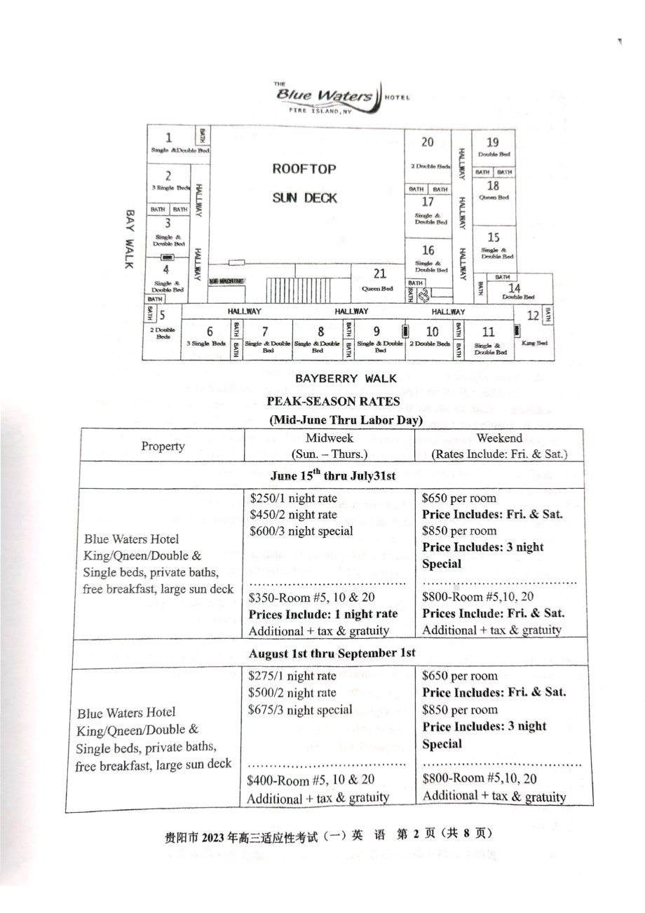 贵州省贵阳市2023年高三适应性考试（一）英语试卷及答案.pdf_第2页