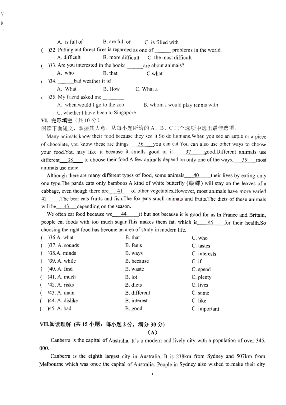 海南省海口市2022-2023学年九年级上学期期末英语试题.pdf_第3页