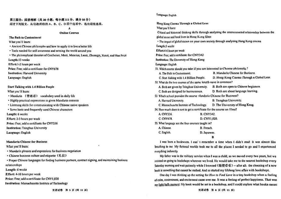 天津市滨海新区八所重点学校2022-2023学年高三毕业班上学期期末联考英语试题.pdf_第3页