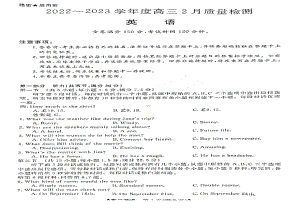 山西金科2022-2023学年度高三2月质量检测英语试卷及答案.pdf