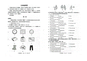 天津市河西区2022-2023学年九年级上学期期末英语试卷.pdf