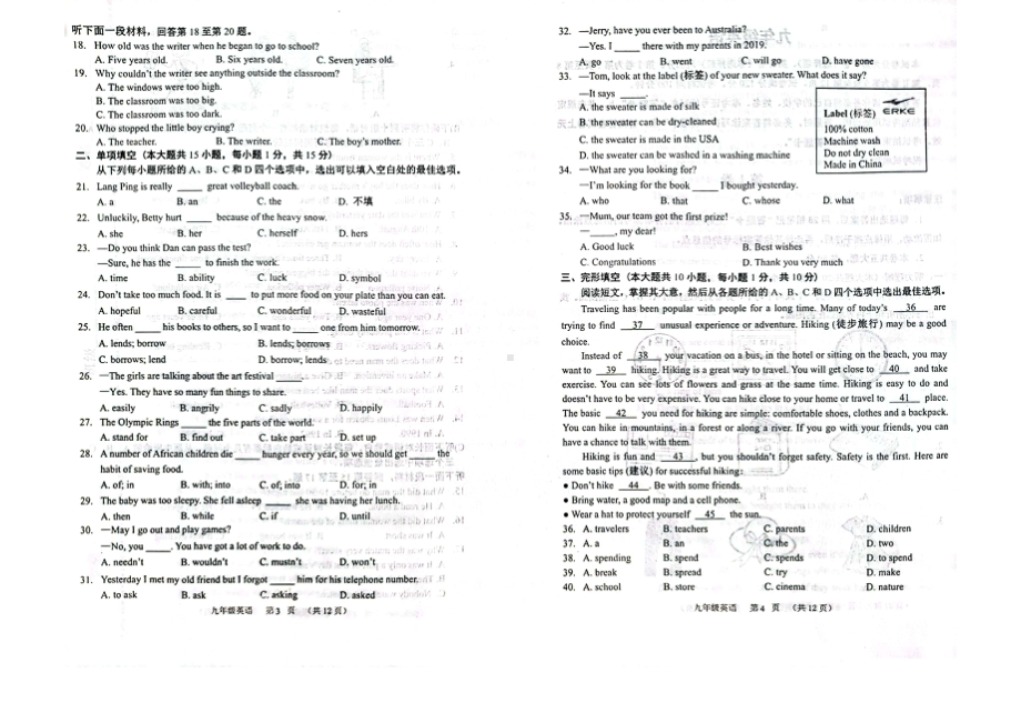 天津市河西区2022-2023学年九年级上学期期末英语试卷.pdf_第2页