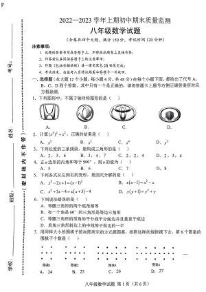 重庆市两江新区2022-2023学年八年级下学期入学测试数学试卷.pdf