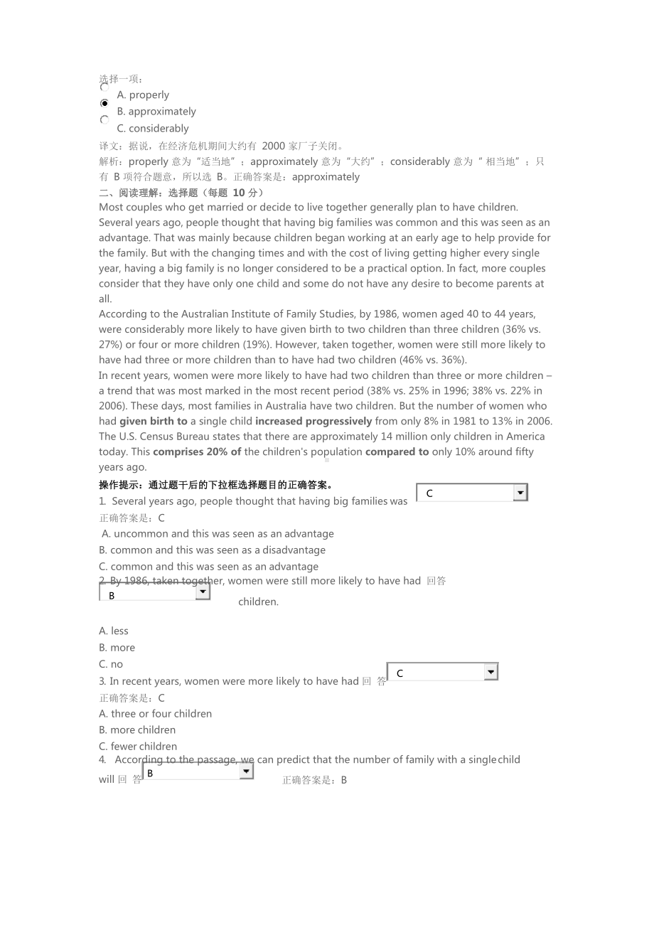 2019国开大学《人文英语3》单元自测(1-8)参考答案.docx_第2页