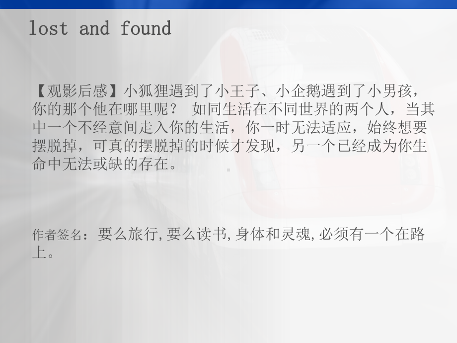 一年级上册美术课外班A课件-4 Lost and found 全国通用 (共17张PPT).ppt_第3页