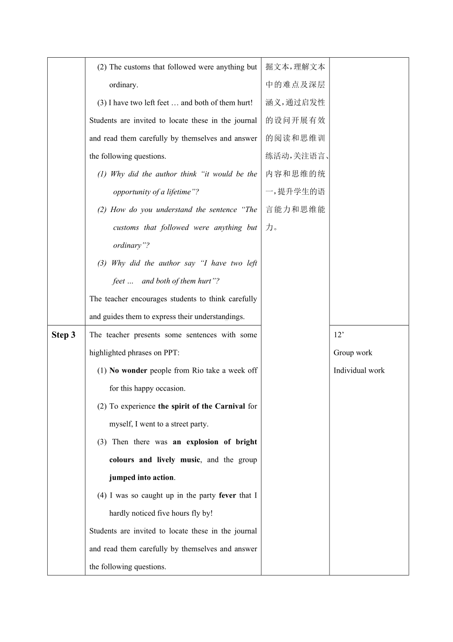 Unit3 Festivals and customs Reading2 教案（表格式）-2023新牛津译林版（2019）《高中英语》必修第二册.docx_第2页