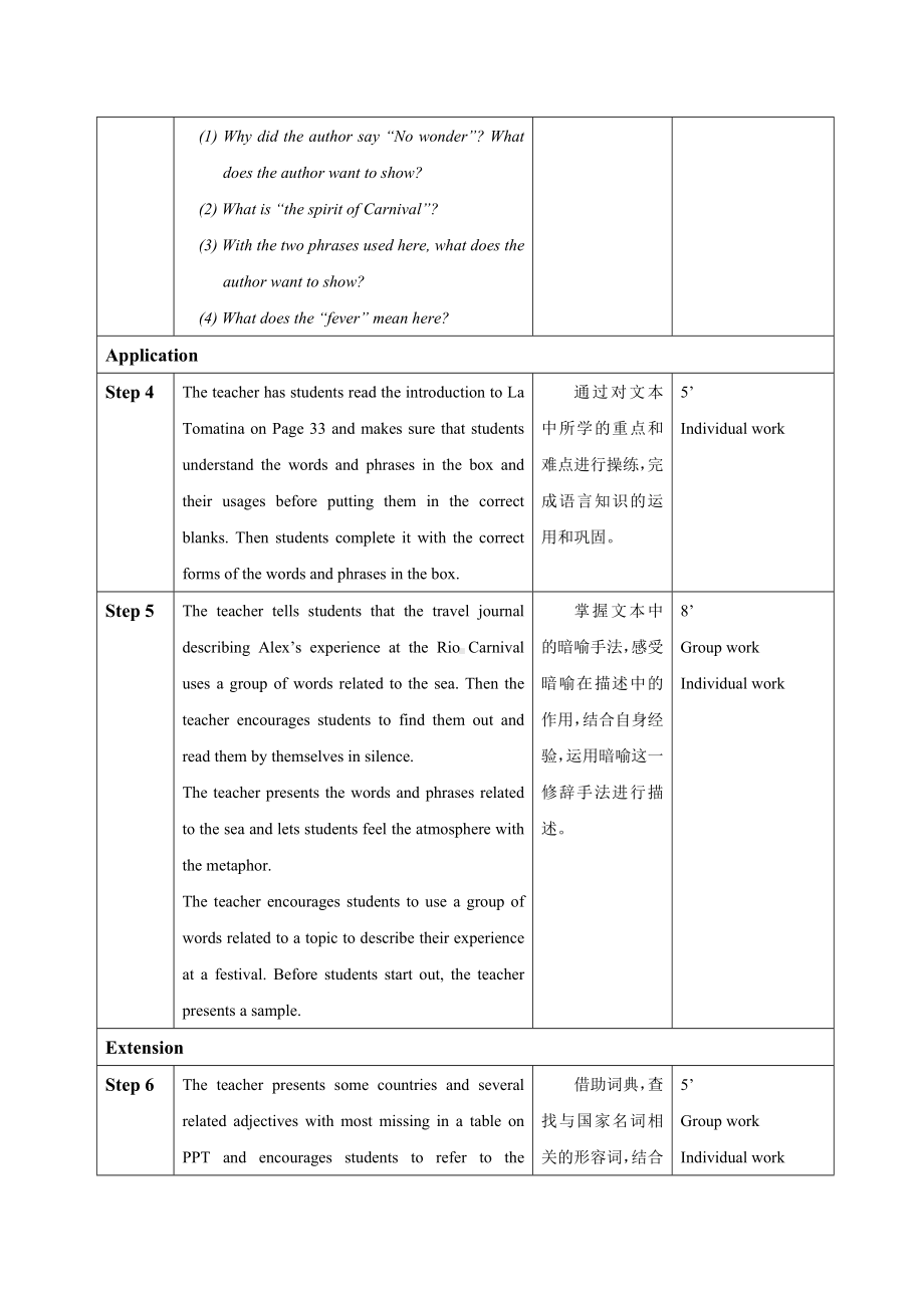 Unit3 Festivals and customs Reading2 教案（表格式）-2023新牛津译林版（2019）《高中英语》必修第二册.docx_第3页