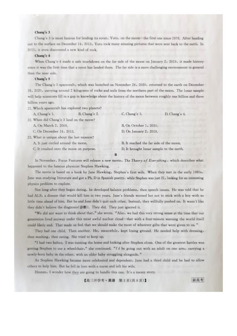 九师联盟2022-2023学年高三下学期开学考试（新高考）英语试题及答案.pdf_第3页