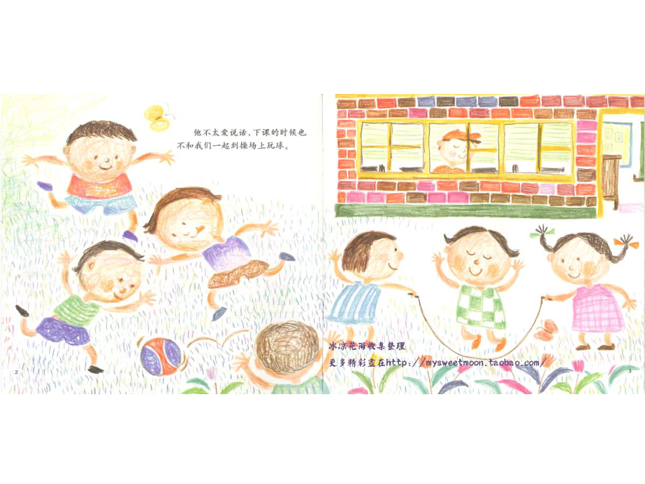 幼儿园课件PPT系列之没有不方便.ppt_第3页